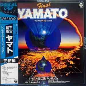 Jun Fukamachi, Hiroshi Miyagawa / Kentaro Haneda / Daisuke Inoue / Junko Ya ...