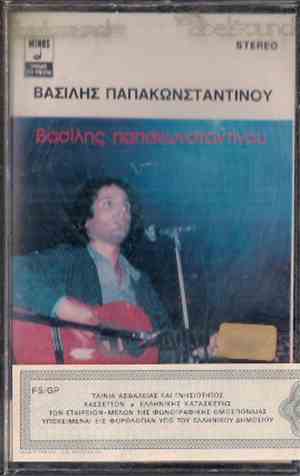 Βασίλης Παπακωνσταντίνου - Βασίλης Παπακωνσταντίνου