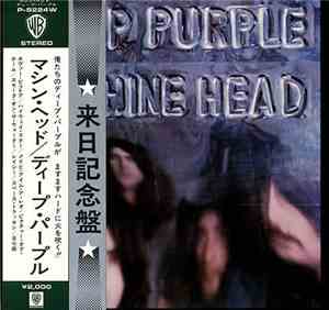 Deep Purple - Machine Head