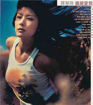 Kelly Chen - 繼續愛我