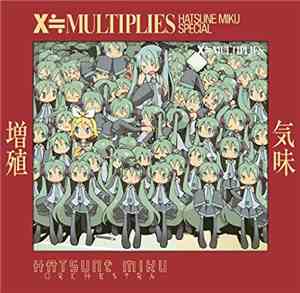 HMOとかの中の人。 - 増殖気味 X≒MULTIPLIES