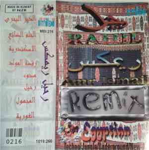 Amr Ismail - رحيل ريمكس = Rahil Remix