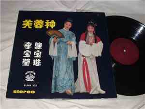 Li Po-Yin, Connie Chan Po Chu - Goddess Fu Yung