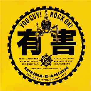 Seikima-II - 有害 - You Guy ! Rock On !
