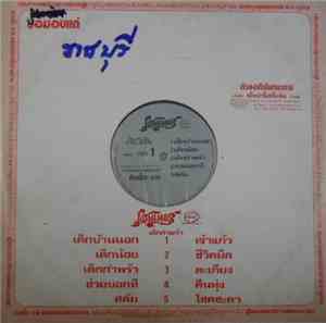 แฮมเมอร์ - เด็กกำพร้า