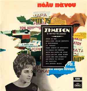 Πόλυ Πάνου - Σήμερον