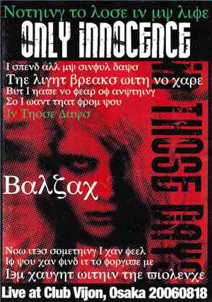 Balzac - Second Season Of The Dead # 10: Live At Club Vijon, Osaka 20,060,8 ...
