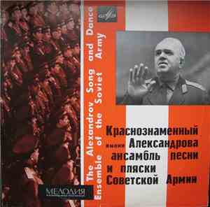 The Alexandrov Song And Dance Ensemble Of The Soviet Army - The Alexandrov  ...