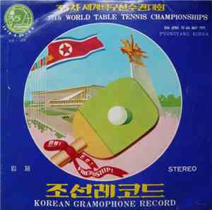 Various - 35th World Table Tennis Championships