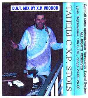 X.P. Voodoo - Танцы с X.P.Stols - Dat Mix By X.P. Voodoo
