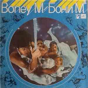 Boney M. - Ансамбль Бони М