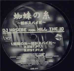 DJ Hasebe - 蜘蛛の糸 ~奴がスパイだ~ / アイスピック Remix