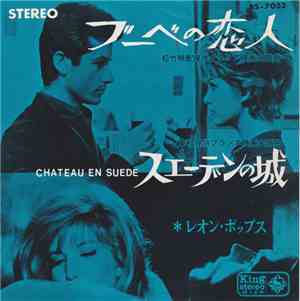 レオン・ポップス - ブーベの恋人/スエーデンの城