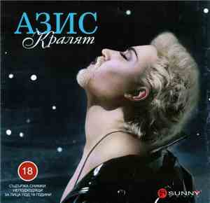 Азис - Кралят