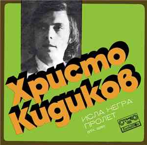 Христо Кидиков - Исла Негра