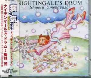 Shigeru Umebayashi - Nightingale's Drum