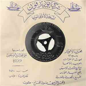 المرحوم ناظم الغزالي - ريحة الورد