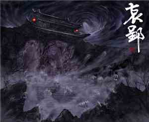 Black Kirin - 哀郢