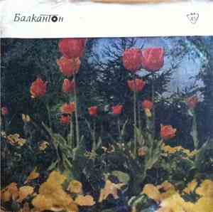 Драган Токович - Югославски Hародни Песни