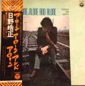 Terumasa Hino Quartet - Alone, Alone And Alone