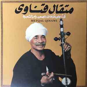 متقال قناوي = Metqal Qinawi - في أحلى الأغاني الصعيدية والشعبية