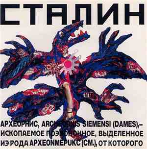 Stalin  - Stalin