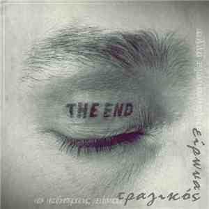 Τραγικός Είρωνας - The End