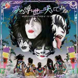 ももいろクローバーZ Vs Kiss - 夢の浮世に咲いてみな