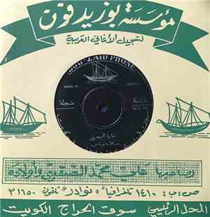 عبد الله عباس - مابا البحرين