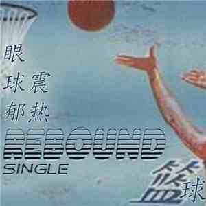 Eyeshock Swelter - Rebound (Single)