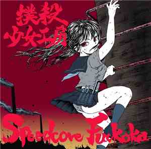 Bokusatsu Shoujo Koubou - Speedcore Fuckoka