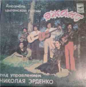 Джанг - Мири Чэргэн
