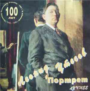 Леонид Утесов - Портрет. Лучшее