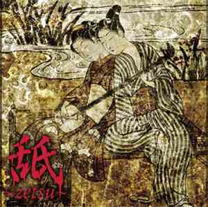 ガゼット - 舐～zetsu～