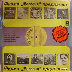 А. Вивальди / Ансамбль Солистов 