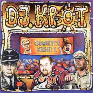 Алексей Брянцев, DJ Крот - Снимается кино 1