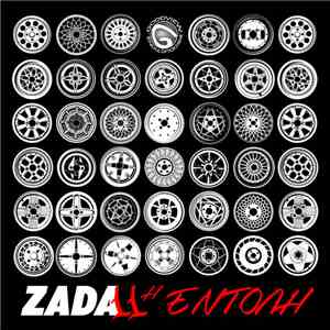 Zada  - 11η Εντολή