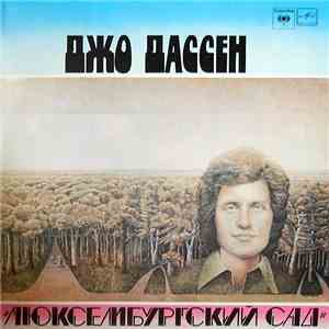 Джо Дассен - Люксембургский Сад