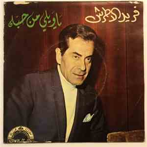 فريد الأطرش - يا ويلي من حبه