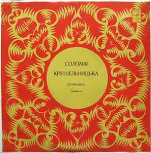 Соломія Крушельницька - Соломія Крушельницька