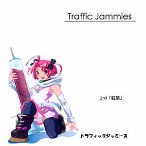 Traffic Jammies - 駐禁