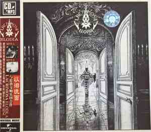 Lacrimosa - ELODLA + Fassade (MP3-1) & Einsamkeit (MP3-2)