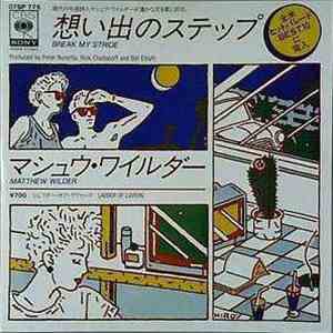 Matthew Wilder - 想い出のステップ Break My Stride