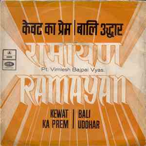 Pandit Vimlesh Bajpai Vyas - Ramayan