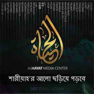 Unknown Artist - The Light Of Islamic Law