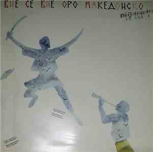 Various - Вие Се Вие Оро Македонско = Macedonian Dance Is Swirling
