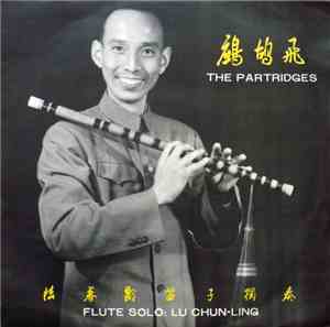 Lu Chun-Ling = 陆春龄 - 鹧鸪飞 = The Partridges - Flute Solo