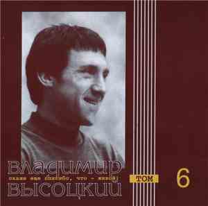 Владимир Высоцкий - Скажи Ещё Спасибо, Что - Живой!