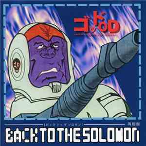 ゴッドOD - Back To The Solomon