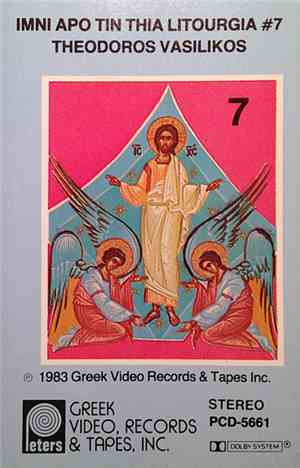 Theodoros Vasilikos - Imni Apo Tin Thia Litourgia #7